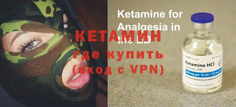 MEGA ТОР  Вязьма  КЕТАМИН VHQ 