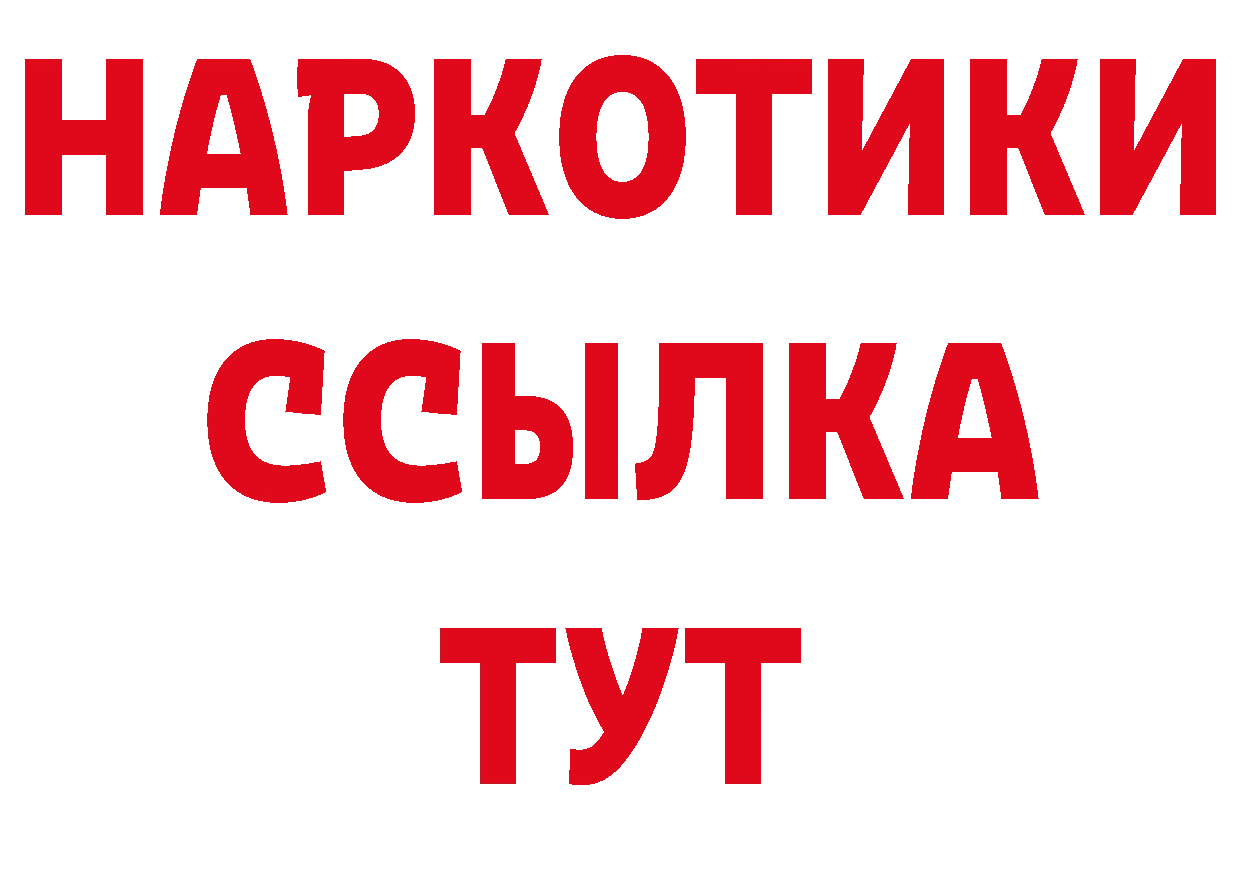 Купить закладку нарко площадка состав Вязьма